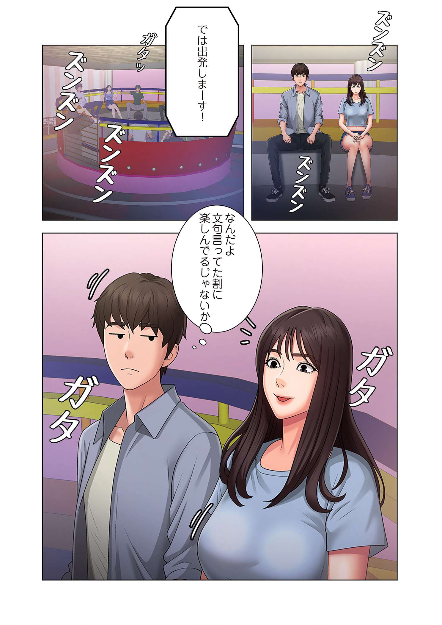 竿姉妹 - Page 12